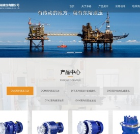 东裕液压,宁波液压马达,宁波液压绞车,宁波液压回转装置,MS波克兰马达,BM摆线马达,行星减速机,宁波东裕液压有限公司