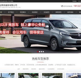 「龙运汽车租赁」广州租车网