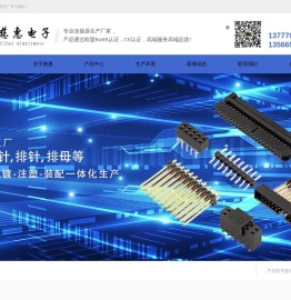 慈溪市慈惠电子元件厂