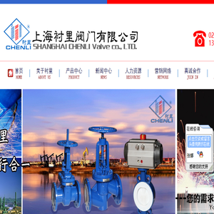 上海衬里阀门有限公司