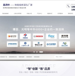 智能储物柜,单警装备柜,微信储物柜,智能储物柜定制,智能箱柜厂家