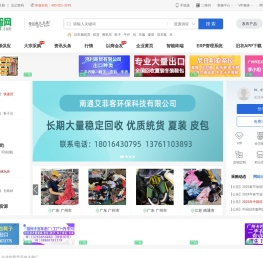 旧衣服网