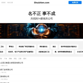 水之恩有限公司