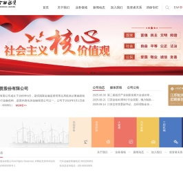 江苏金融租赁
