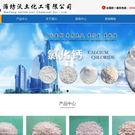 融雪剂