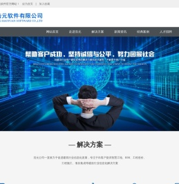 重庆浩元软件有限公司