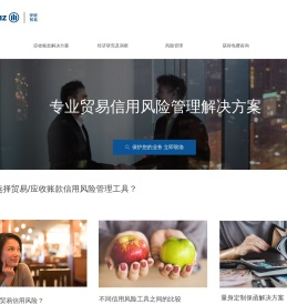 应收账款管理