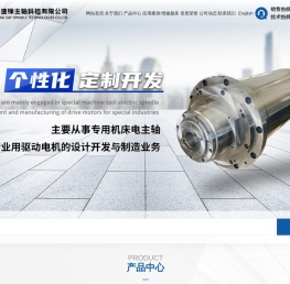 洛阳速锋主轴科技有限公司