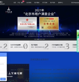 专业网络服务公司,聚焦北京,网络服务全国