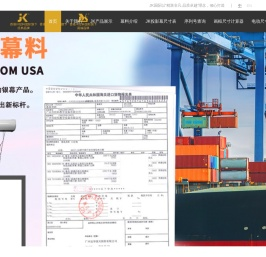 香港经科国际公司