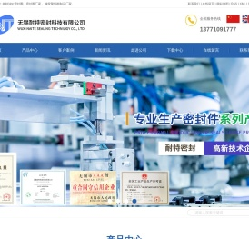 橡胶密封件
