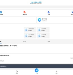 公主岭招聘网