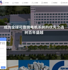 浙江盛越电子科技有限公司
