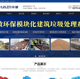 大型破碎机