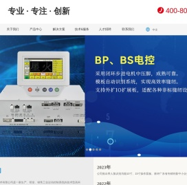 深圳市星火数控技术有限公司