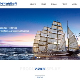 宁波英赫机电科技有限公司