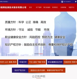 云南瑞博检测技术股份有限公司