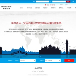 上海东曦船务有限公司