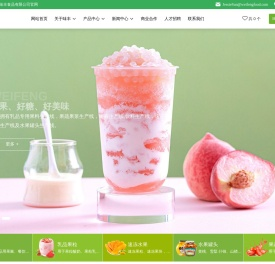 保定味丰食品公司