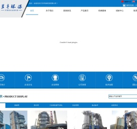 兰丰环保科技有限公司