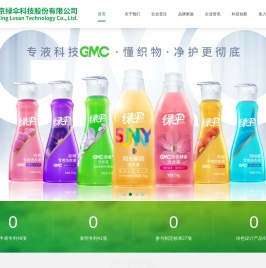 北京绿伞科技股份有限公司