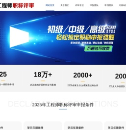 江苏省职称评审代办机构