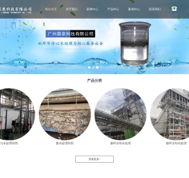 广州霖泉科技有限公司