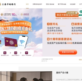 上海华瑞银行