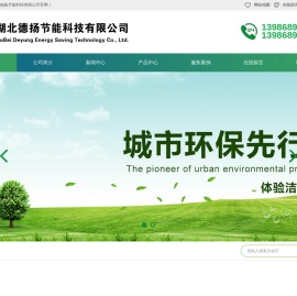 十堰节能公司