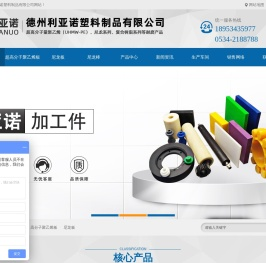 高分子聚乙烯板