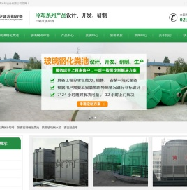 玻璃钢冷却塔,玻璃钢化粪池,大型玻璃钢储罐