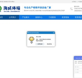  山东海成环境工程有限公司