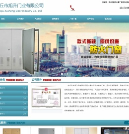 防火窗