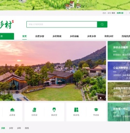 合肥市乡村振兴综合服务平台