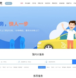 深圳IT外包