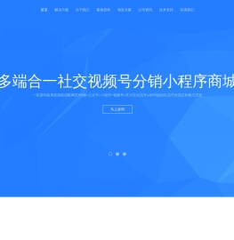 小程序开发,微信分销系统商城,视频号直播系统,公众号app开发,企业微信