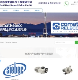 江苏省爱聆科技工程有限公司
