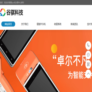 北京银联移动POS机办理