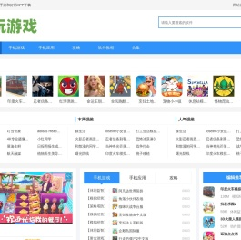 最新手机app下载