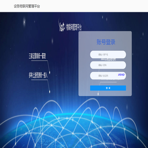 格行管理系统