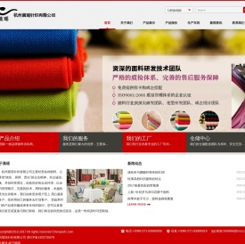 杭州晨瑶针织,晨瑶针织,杭州晨瑶针织有限公司