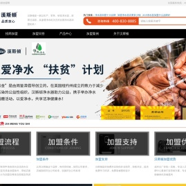 净水器加盟代理