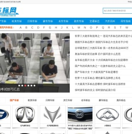 世界车标志大全及名字图片