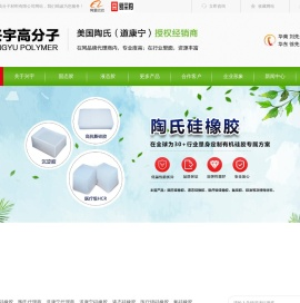 东莞市兴宇高分子材料有限公司,陶氏沉淀法,高抗撕,医疗级,光学级硅橡胶