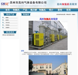 公司简介