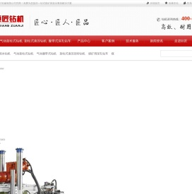巨匠钻机