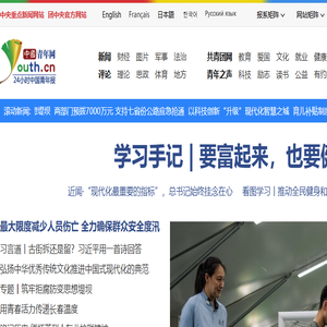 中国青年网