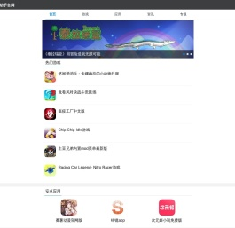 靠谱助手安卓模拟器