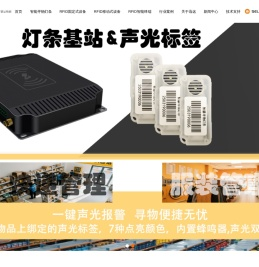 rfid读写器厂家