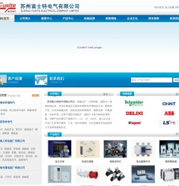 苏州富士特电气有限公司